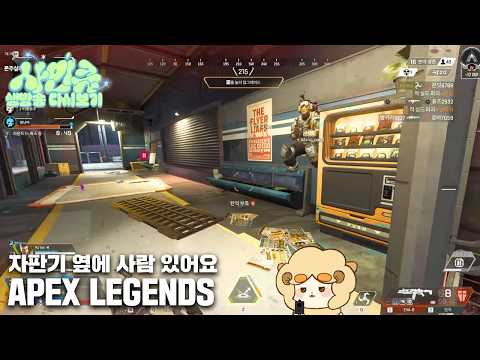 260812 곧 광복절이니까 에펙해야지 [<strong>APEX</strong> LEGENDS]