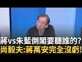 藍白峰會與倒閣議題
