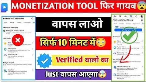 Content Monetization Not Showing In Facebook Problem Solved | Monetization Tool Not Showing 