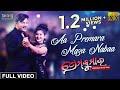 Aa Premara Maza Neba - Official Full Video | Prem Kumar | Anubhav, Sivani,