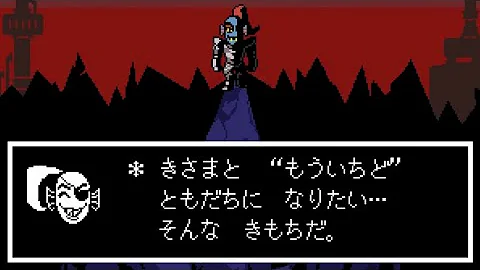 アンダイン デート