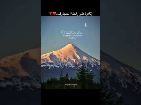 سورة الفاتحه بصوت القارئ سعود ال جمعه اكسبلور دويتو لايك راحة نفسية تصميمي