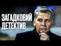 🎬 КРИМІНАЛЬНИЙ ДЕТЕКТИВ 2024 - Найкращий детектив 2024 - Відділ 44