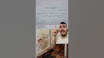 انشرو الفديو بكل مكان ولحد يسكت بان زيان طارق بان زياد طارق قضية رأي عام 