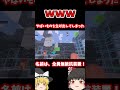 マイクラでやばい装置誕生させてもた