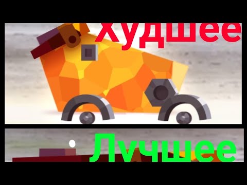 #cats / ТОП КОРПУСОВ В CATS CRASH ARENA TURBO STARS.