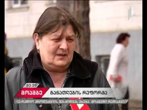 რა ცვლილებები იგეგმება განათლების სისტემაში