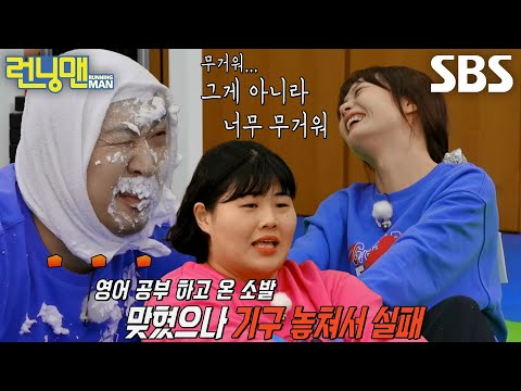 전소민, 정답 맞혔지만 헬스 기구 놓쳐 아까운 <strong>오답</strong>↘
