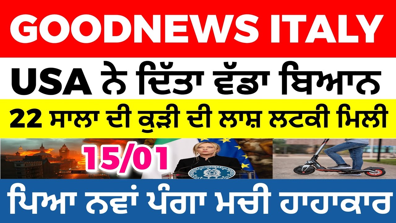15/01 🇮🇹ITALIAN NEWS IN PUNJABI - PUNJABI AMICI CHANNEL - ITALY PUNJABI NEWS CHANNEL