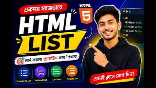 HTML ordered list