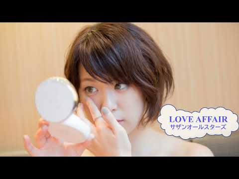 LOVE AFFAIR ～秘密のデート / サザンオールスターズ　桑田佳祐　[歌える音源]　(歌詞あり /　offvocal　ガイドメロディーなし　ドラマ主題歌　オフボーカル　家カラ　karaoke)