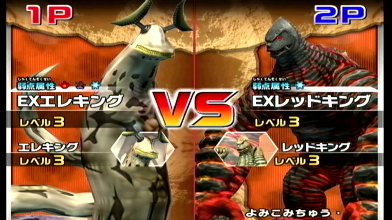 専用大怪獣バトル　バキシマム　、ゴモラ、エレキング 水中では圧倒的不利 | 勝手にウルトラ検定