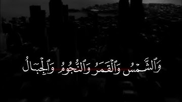 [الآية 18] سورة الحج
