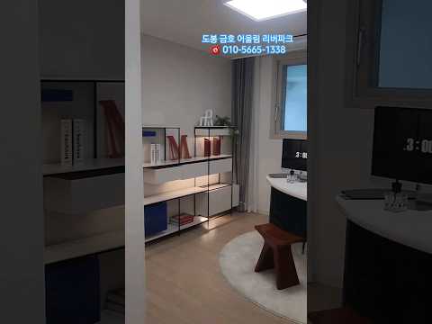 도봉 금호 어울림 리버파크 잔여세대 줍줍