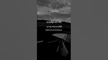 #سورة_ آل عمران دعاء عظيم لحفظ القلب والثبات على الحق .وإن ربنا جامع الناس ليوم لا ريب فيه آل عمران