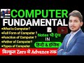 Computer Fundamental in Hindi &amp; English |#wwccollege | Basic Computer Course | Computer Fundamentals