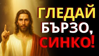 картинка: СКРИТАТА ПРИЧИНА ЗАЩОТО ИСУС ПОЧИНА НА 33 ГОДИНИ