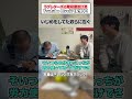【ゴッドタン】過去をひっくり返したい男たち #ラブレターズ #階段腰掛け男