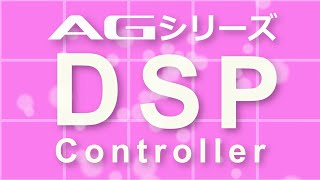 Ag Dsp Controller