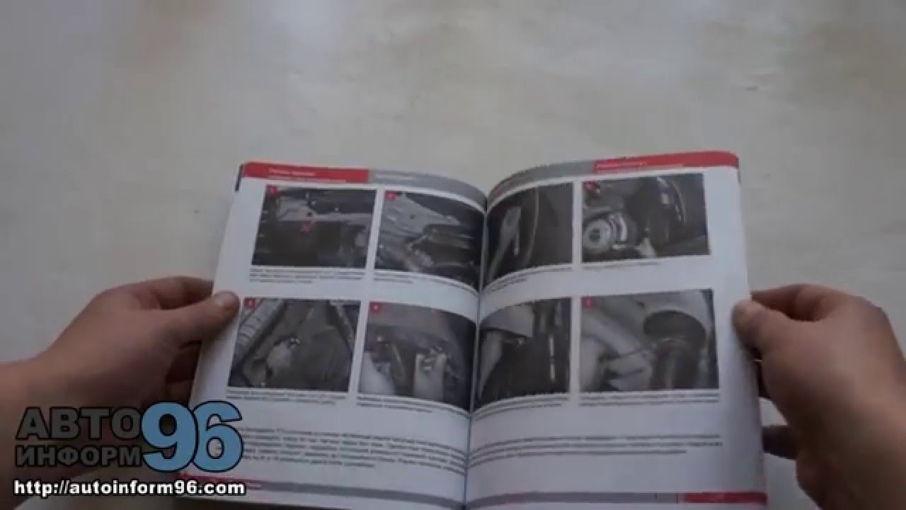 Книга по ремонту Деу Нексия (Daewoo Nexia) - YouTube