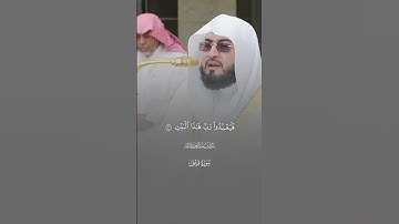 لِإِیلَـٰفِ قُرَیۡشٍ | سورة قريش |فضيله الشيخ بندر بليله |تلاوه خاشعه ارح قلبك وسمعك