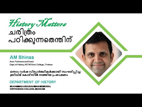 History Matters എന്തിനാണ് നാം ചരിത്രം പഠിക്കുന്നത് ? AM Shinas