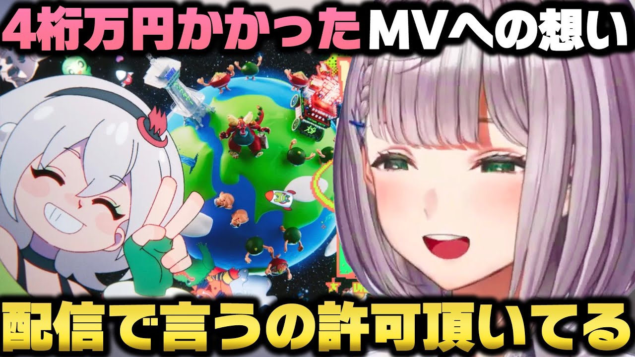 1000万円以上をつぎ込んだMVへの想いと大分への揺るがない愛を語る白銀ノエルｗ【ホロライブ切り抜き】