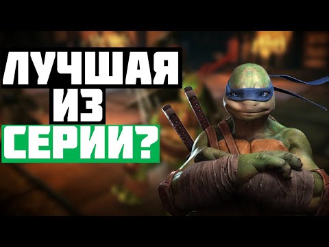 Обзор Teenage Mutant Ninja Turtles Out Of The Shadows - Игра моего детства