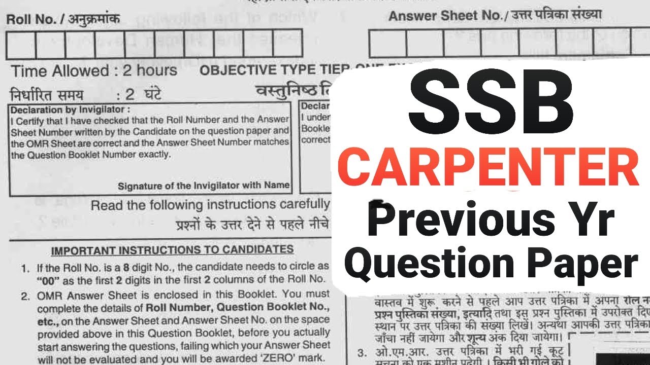 SSB CARPENTER PREVIOUS YEAR QUESTION PAPER, SSB TRADESMEN VACANCY 2020
