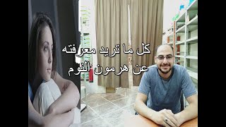 هرمون النوم وافضل الطرق لنوم عميق ومريح