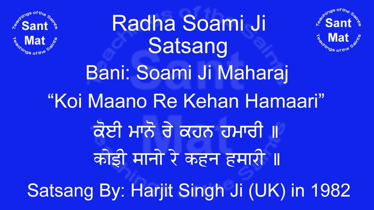 Koi Mano Re Kehan Hamaari (Bani: Soami Ji) Satsang By Harjit Singh Ji (UK) in 1982