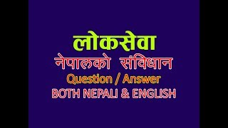 Nepal Ko Sambidhan Question answer screenshot 5