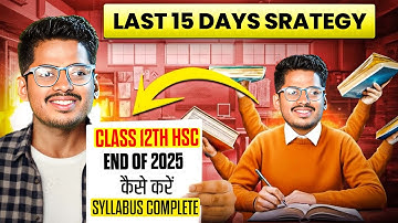 Last 15 Days Strategy for Class 12 HSC Board | Score 75+ Guaranteed 🔥End of 2025 By ASC