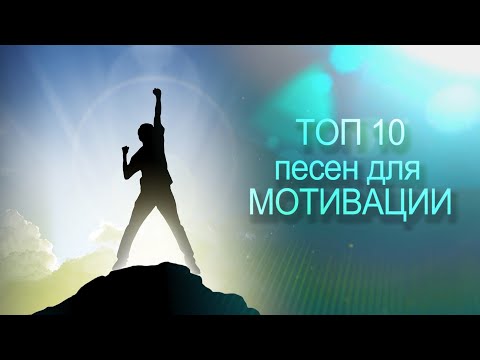 Сборник Мотивирующих Песен Для Твоего Роста! Союз Шадровых