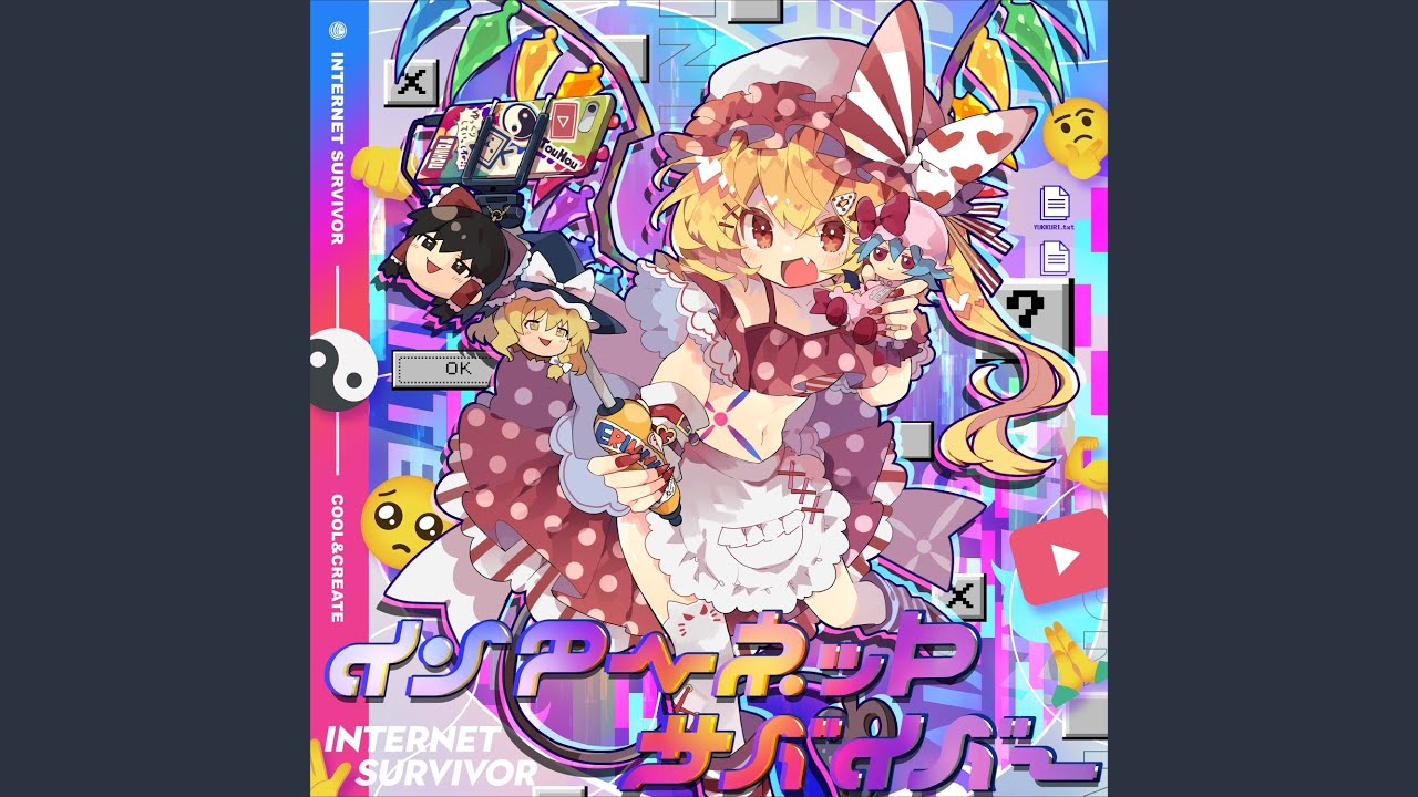 ぬ*ょ様 直筆サイン入り】COOL&CREATEインターネットサバイバーセット