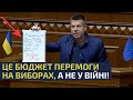 🔥НА АРМІЮ ВАМ ВСІМ НАСР*ТИ? МІНУС 68 МЛРД У МІНОБОРОНИ! ЩО ЦЕ КОЇТЬСЯ  - Гончаренко