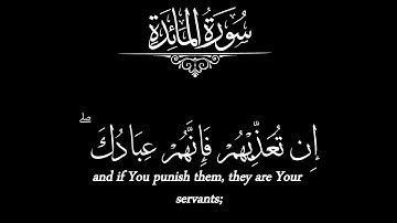كروما شاشة سوداء قرآن كريم _ ياسر الدوسري _ ان تعذبهم فانهم عبادك _ قران شاشة سوداء _ كرومات قرآن