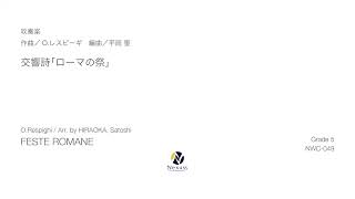 吹奏楽】交響詩「ローマの祭」（FESTE ROMANE） - YouTube