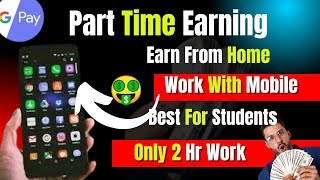 ?Make Money On line Without Investment For Students ? Earn From Home | Part Time Earning |chegg