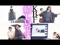 【KBF】めっちゃ嬉しい!!KBFのモデルさせてもらったで〜!