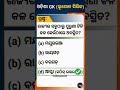 Odisha GK (Industries Of Odisha)For All Competitive Exams LikeOPSC, OSSC, OSSSC, Banking Railway,etc