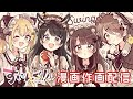 【作画配信】漫画「すいんぐ!!」を描く！【Live drawing】【佐倉おりこ】
