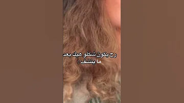تعالي تعرفي نوع شعرك 
