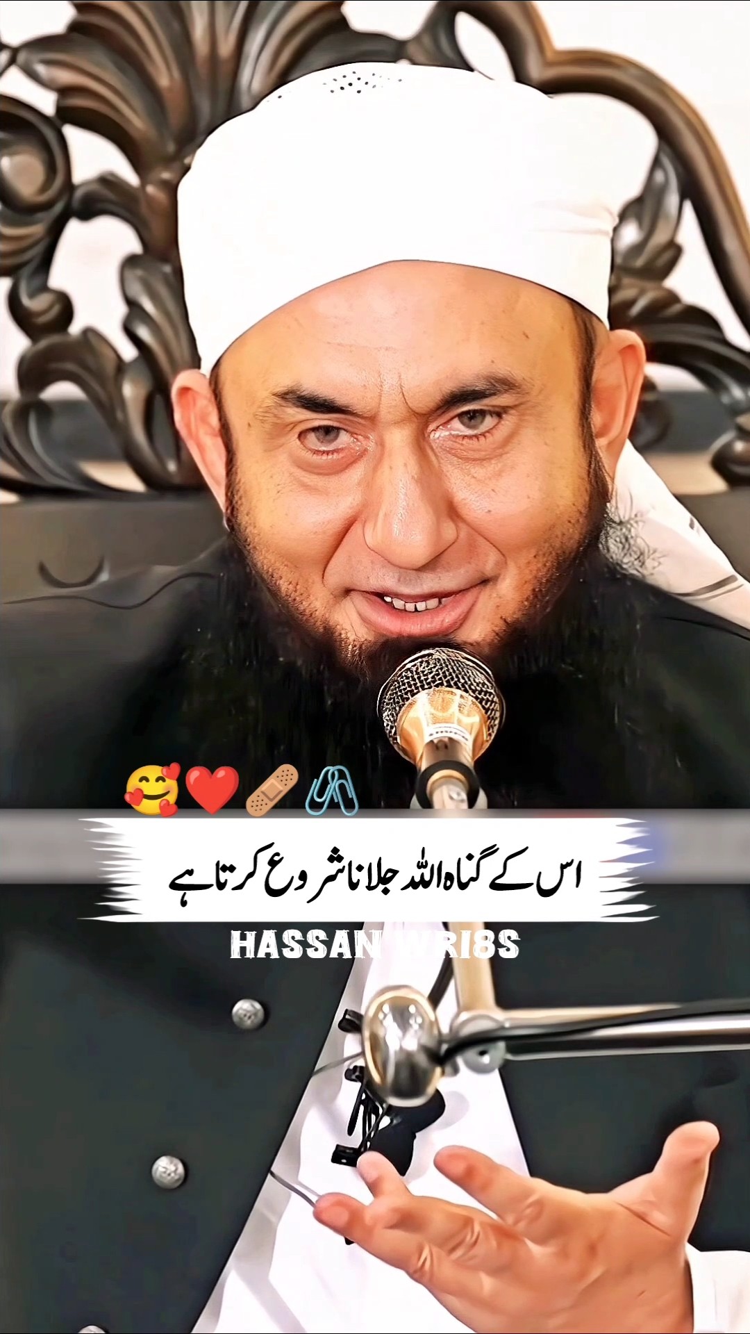 🥰میرا سٹیٹس ❤️ - ShareChat