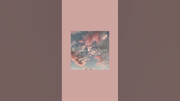 {ولئن سألتهم من نزل من السماءِ ماء} سوره العنكبوت