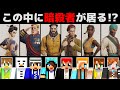 【8人実況】人狼的ゲーム!俺を殺したいのは誰だッ!?【Murderous Pursuits:赤髪のとも】