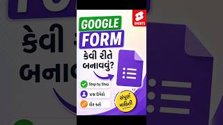 How to Create Google Form in Gujarati | Google Form Tutorial for Beginners#shorts