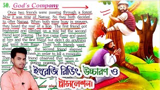 English to Bengali translation || God's Company ||ঈশ্বরের সঙ্গ ||