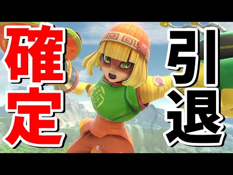 VIPマッチの方々へ。スマブラ引退させてしまって本当にごめんなさい・・・反省してません【スマブラSP】
