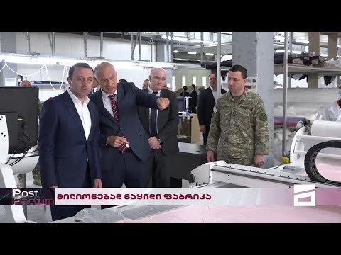 Post Factum | კორუფციული გარიგების ნიშნები თავდაცვის სამინისტროში